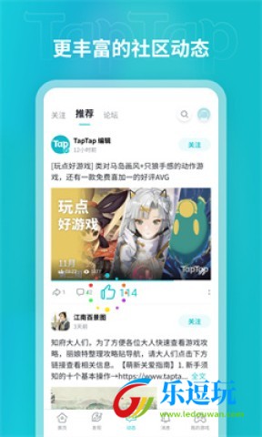 taptap海外版4