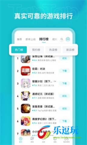 taptap海外版2