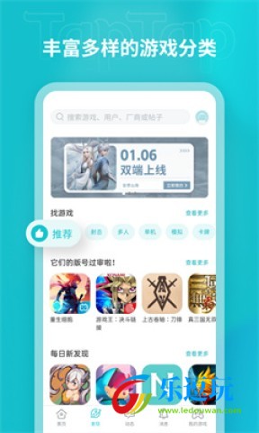taptap海外版3