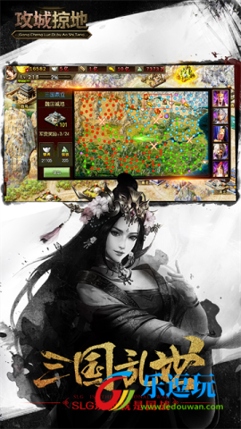 攻城掠地傲世堂最新版4