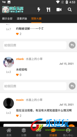 jmcomic2.apk.1.8.2