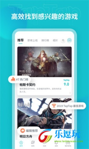 taptap海外版1