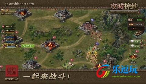 攻城掠地傲世堂最新版