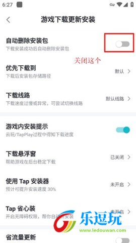 taptap海外版