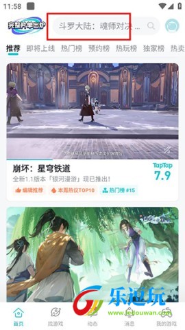 taptap海外版