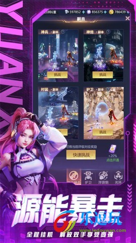 源星战域5