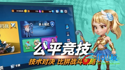 决战幻境