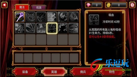 吸血鬼猎人英雄