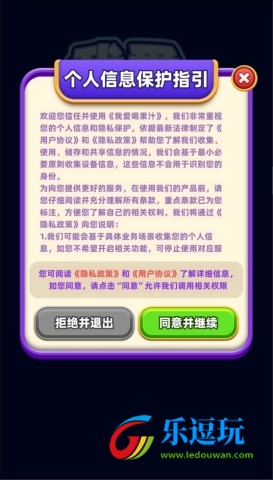 我爱喝果汁3