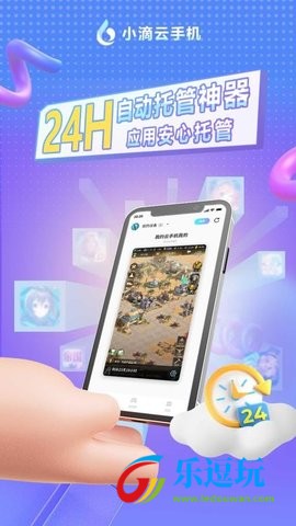 小滴云手机1