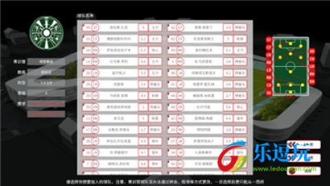 职业足球生涯最新版3