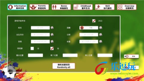 职业足球生涯最新版1