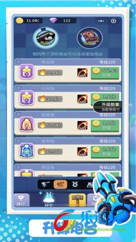 卡卡保皇2