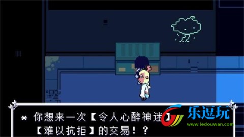 三角符文第二章