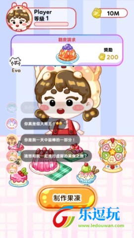 果冻大师最新版3