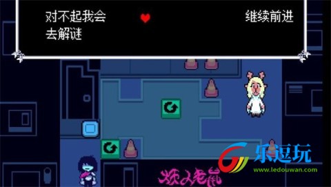 三角符文第二章