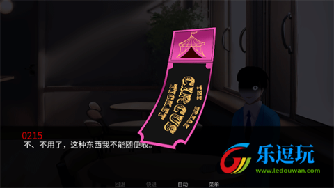 怪胎马戏团