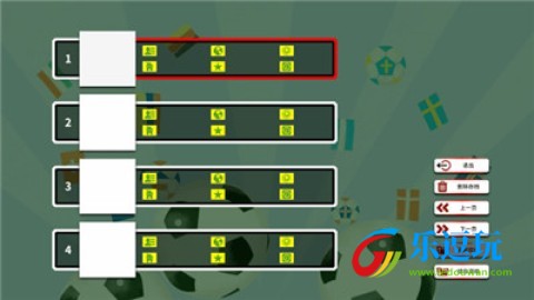 职业足球生涯最新版