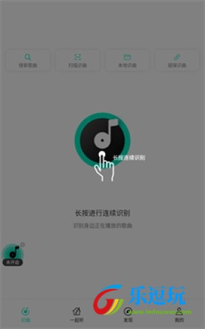 Q音探歌最新版