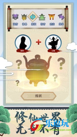 修仙式人生游戏最新版2