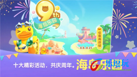 天天爱消除20252