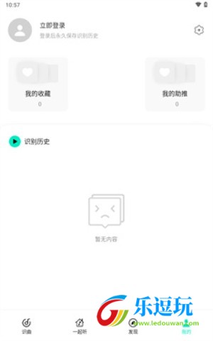 Q音探歌最新版