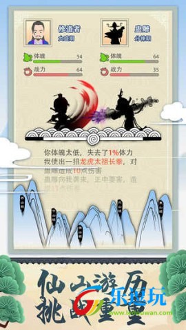 修仙式人生游戏最新版