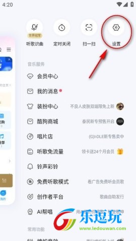 酷狗音乐2025