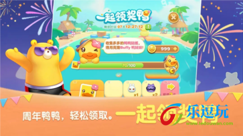 天天爱消除2025