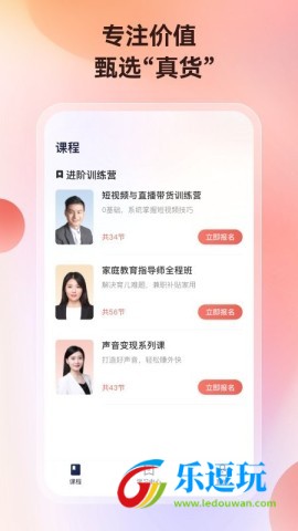 讲真3