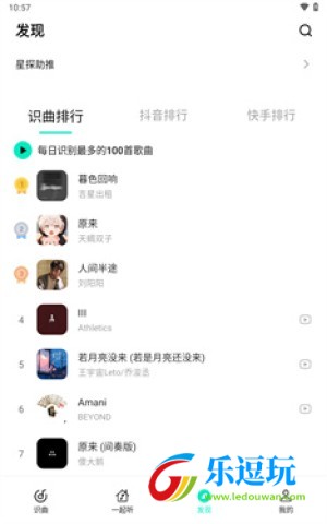 Q音探歌最新版