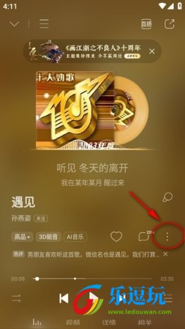 酷狗音乐2025