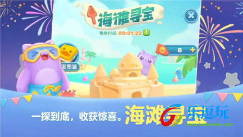 天天爱消除20253