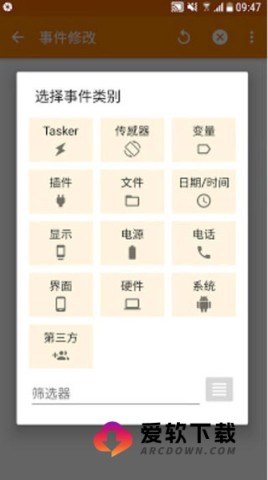 tasker