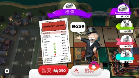 monopoly大富翁
