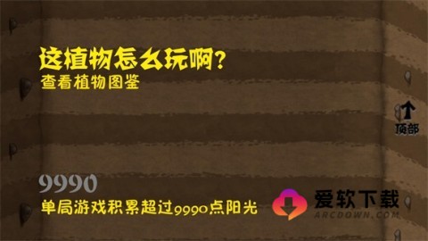 植物大战僵尸自然版