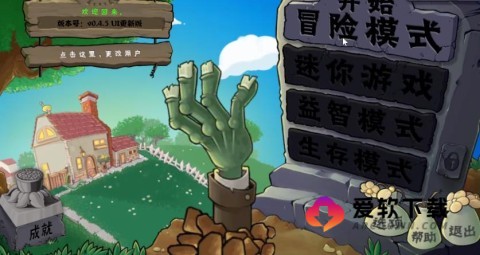 植物大战僵尸自然版1