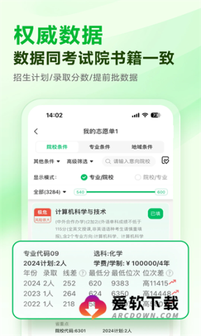 蜻蜓志愿