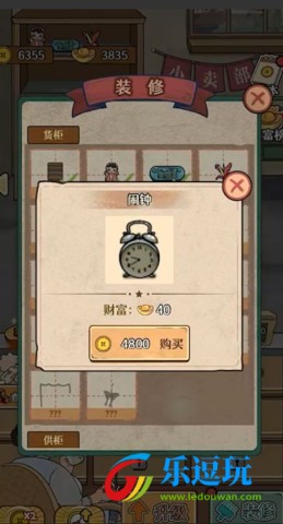 幸福小摊贩
