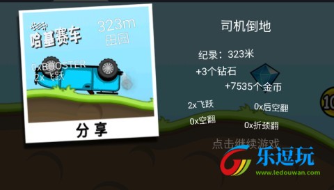 哈基赛车2
