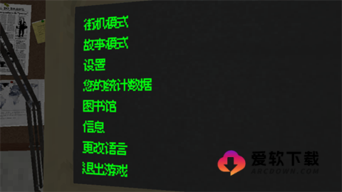 阿克里危机