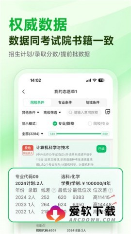 蜻蜓志愿1