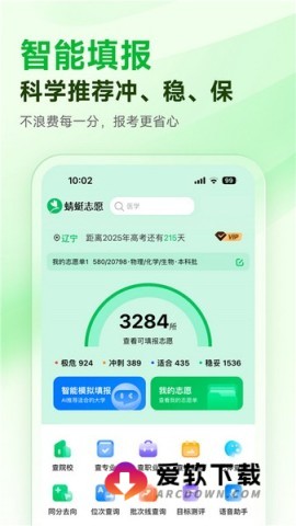蜻蜓志愿