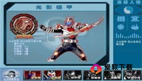 铠甲勇士激斗传2