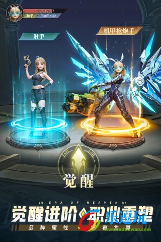 神域纪元手游20251