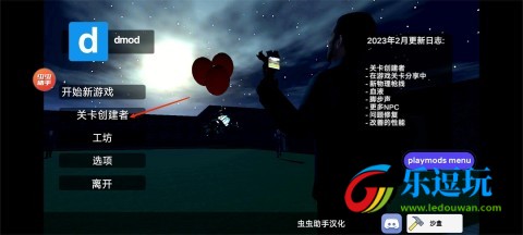 盖瑞模组gmod