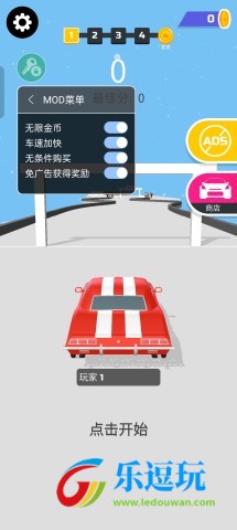 超级漂移2