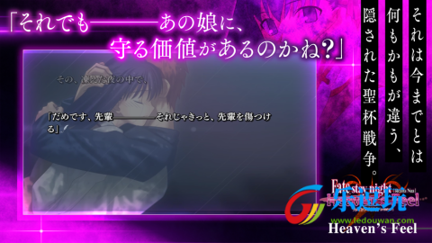 命运之夜1