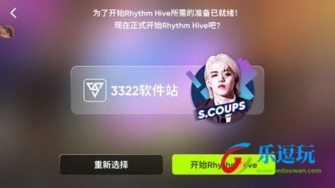 Rhythm Hive3