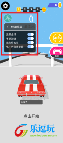 超级漂移